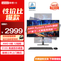 联想来酷 Lecoo 一体台式机电脑27英寸高清办公商务家用(R5 5560U 16G 512G SSD Windows11 无线键鼠)黑色 27”5560U+16G+512G大屏电竞高配