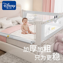 Disney 迪士尼 床围栏宝宝婴儿童安全床上护栏防摔板婴儿可升降床挡免打孔 安睡灰三面组合装
