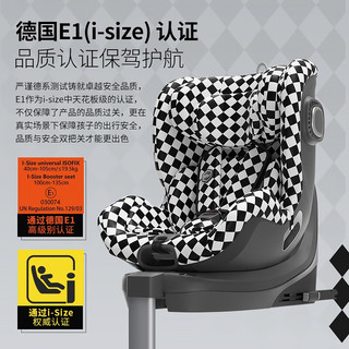 E360 安全座椅 0-12岁 棋盘格灰（赠成长垫+防磨垫+卡槽）