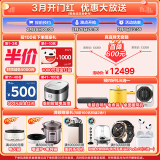 美的（Midea） 20风量 5.2KW火力蒸烤一体集成灶 13套 超一级水效 集成水槽洗碗机 WX6S+XH03P套装 天然气