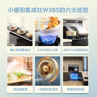 美的（Midea） 20风量 5.2KW火力蒸烤一体集成灶 13套 超一级水效 集成水槽洗碗机 WX6S+XH03P套装 天然气