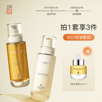 三月理 [抗红控油] 水乳套装 舒缓抗红水控油乳 粉刺油皮混油皮