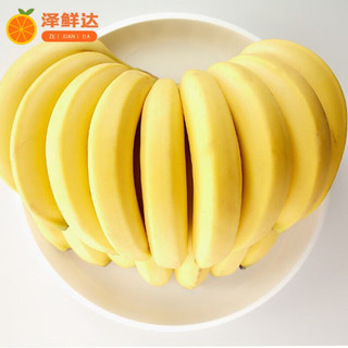 泽鲜达云南高山香蕉新鲜当季水果整箱大芭蕉叶小米蕉甜香焦自然熟 精选装4斤