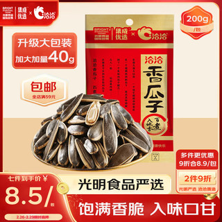 集成优选 洽洽香瓜子200g五香味