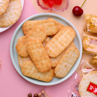 Want Want 旺旺 雪饼旺旺仙贝新鲜520g传统2袋装雪饼怀旧食品大礼包