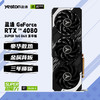 盈通（yeston）GeForce RTX 4080/SUPER显卡 盈通水着/豪华版 电脑游戏显卡 RTX4080 SUPER 16G D6X 豪华版