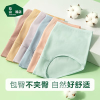 松山棉店 内裤女新疆棉3条装中腰纯棉底档简约透气女士三角内裤 肤色+深粉+浅粉 L 肤色+深粉+浅粉