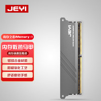 佳翼 台式机内存散热片 电脑DDR2/DDR3/DDR4DDR5 内存条散热马甲