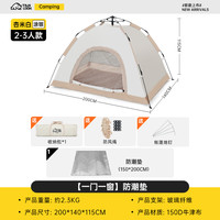 TanLook 户外露营帐篷 【杏米白】一门一窗+防潮垫