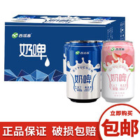 西域春 新疆风味奶啤整箱乳酸菌发酵牛奶啤酒饮料 原味6罐+白桃6罐