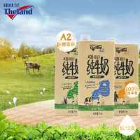 3.8焕新：Theland 纽仕兰 A2 β-酪蛋白纯牛奶 1L*3 儿童家庭早餐 原罐 1L*3支