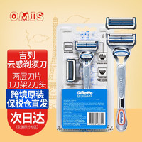 Gillette 吉列 云感小云刀刀头刀片剃须刀刮胡刀手动男士剃须 云感手动1刀架2刀头