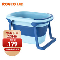 日康(rikang) 浴桶 婴儿洗澡桶宝宝儿童泡澡桶 新生儿宝宝洗澡盆 深海蓝
