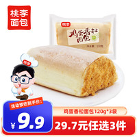 桃李 鸡蛋香松包 120g*3袋