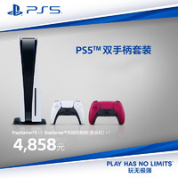 索尼（SONY）PS5 PlayStation®5国行游戏机套装