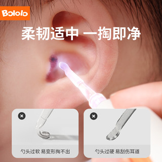 Bololo 波咯咯 婴儿发光耳勺宝宝挖耳勺掏耳神器儿童专用安全(U先）