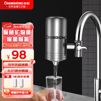 CHANGHONG 长虹 净水器家用厨房 自来水过滤 滤水器不锈钢直饮净水机净化器 一机两芯（复合超滤芯）