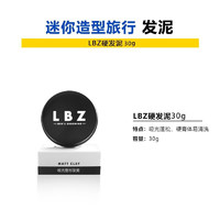 LBZ硬发泥男士发型造型定型持久高定力自然蓬松清香女短发哑光发泥 LBZ1.0硬发泥30g