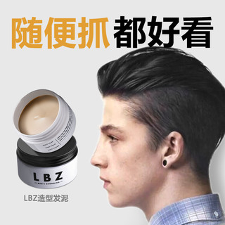 LBZ硬发泥男士发型造型定型持久高定力自然蓬松清香女短发哑光发泥 LBZ1.0硬发泥30g