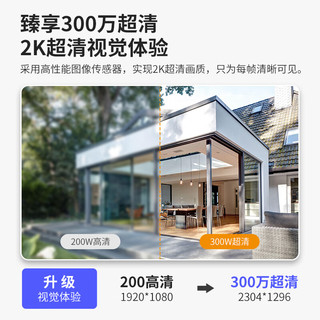TCL 摄像头家用监控室外无线wifi网络高清手机远程360度无死角带夜视全景语音监控器旋转户外 【版】300万超清+自动跟踪+64G高速卡