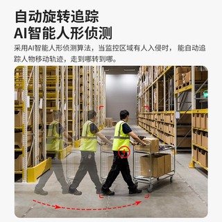 TCL 摄像头家用监控室外无线wifi网络高清手机远程360度无死角带夜视全景语音监控器旋转户外 【版】300万超清+自动跟踪+64G高速卡