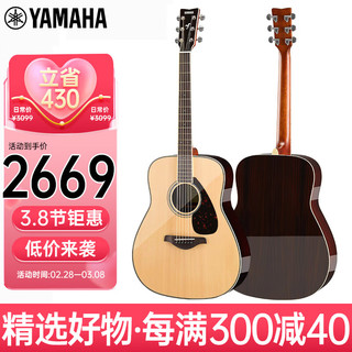 YAMAHA 雅马哈 FG系列 FG830 民谣吉他 原声款 41寸 原木色 亮光