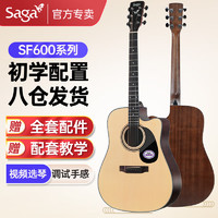 saga 萨伽吉他 萨伽（SAGA）sf600民谣吉他初学入门男女木吉他jita乐器 SF600C原木色-礼包-教学