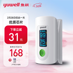 yuwell 鱼跃 YX302 血氧仪