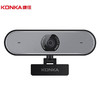 康佳（KONKA）USB麦克风摄像头 适用于全系列会议平板 智能触摸一体机电子白板 C9麦克风摄像头