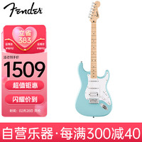 Fender 芬达 吉他音速sonic ST型单单双枫木指板白色护板电吉他 蓝绿色