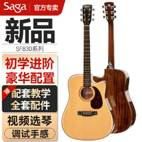 saga 萨伽吉他 萨伽（SAGA）吉他SF830单板民谣SF700/800升级款初学入门进阶男女木吉它乐器 SF830C+礼包+课程