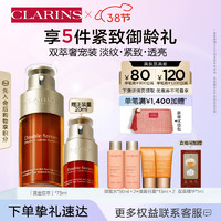 CLARINS 娇韵诗 黄金双萃精华 75ml（赠 同款20ml+弹簧水50ml*2+弹簧日霜15ml*2）