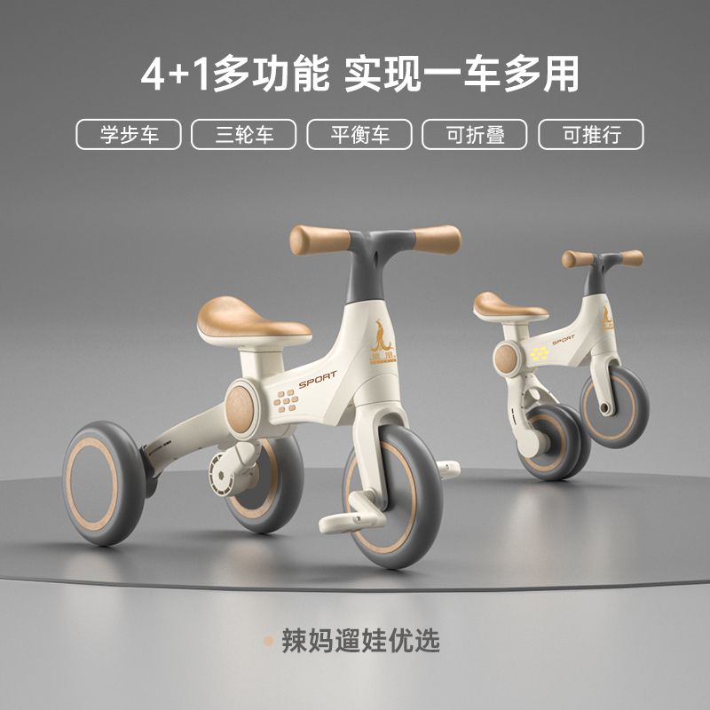 儿童三轮车 平衡车脚踏车宝宝多功能四合一平衡三轮车