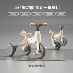 PHOENIX 鳳凰 兒童三輪車 平衡車腳踏車寶寶多功能四合一平衡三輪車