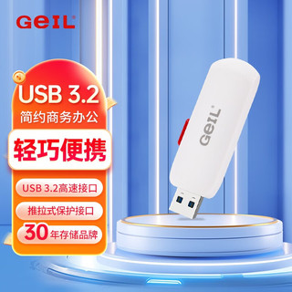 GeIL 金邦 GH系列U盘GH320高速传输USB3.2优盘推拉式电脑办公学习车载GH320推拉USB3.2128G