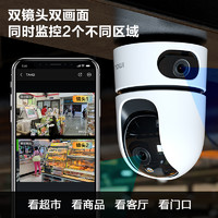 Imou 乐橙 双摄像头家用手机远程360度无死角室内高清无线网络智能监控