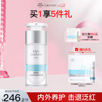 伊肤泉七泌安护舒缓精华液 修护保湿 敏感肌适用男女 30ml