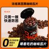 淬星浓缩黑咖啡香醇0脂干嚼咖啡糖上课提神开车防困coffee candy