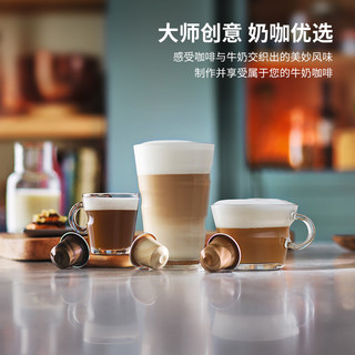 NESPRESSO雀巢胶囊咖啡 创意之选风味 拿铁美式黑咖啡50颗装