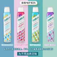 batiste 碧缇丝 丰盈蓬松免水洗发喷雾  200ml