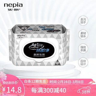 nepia 妮飘 厨房湿巾 40片