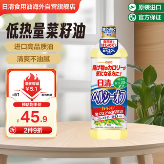 NISSIN 日清食品 日清菜籽油Healthy 日本原装进口 日清奥利友食用油 900g/瓶