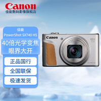 Canon 佳能 PowerShot SX740 HS 光学变焦数码相机 +64G卡套装