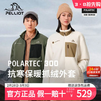 PELLIOT 伯希和 Polartec300抓绒衣男女款冬防风立领加厚保暖外套