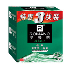 ROMANO 羅曼諾 家庭裝經典香皂105g*3三聯包
