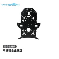 亚博智能（YahBoom） 4WD小车机器人底盘套件四驱铝合金属亚克力TT马达底板 单独铝合金底盘