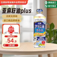 NISSIN 日清食品 日清亚麻籽油Plus 日本进口 日清奥利友菜籽食用油富含亚麻酸 600g/瓶