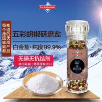 Bad Reichenhaller Alpen Salz 德国Alpensalz阿尔卑斯山研磨瓶装胡椒盐60g 黑胡椒盐