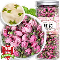 福茗源FUMINGYUAN TEA 桃花茶下 2件发3罐 桃花瓣花苞特选新桃花干手工挑选无硫罐装50g