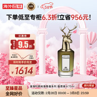 PENHALIGON'S 肖像兽首系列 乔治勋爵的悲剧男士浓香水 EDP 75ml